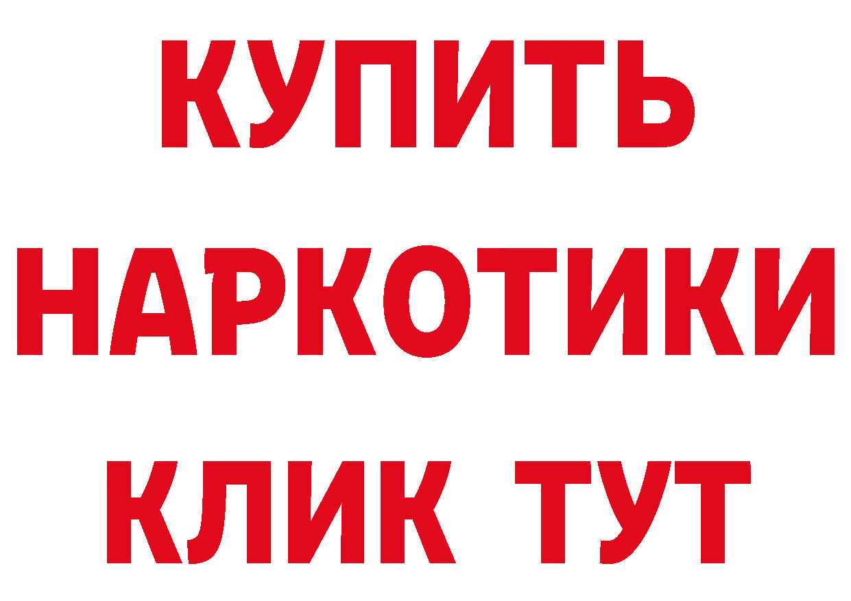 Альфа ПВП кристаллы ТОР сайты даркнета блэк спрут Краснослободск